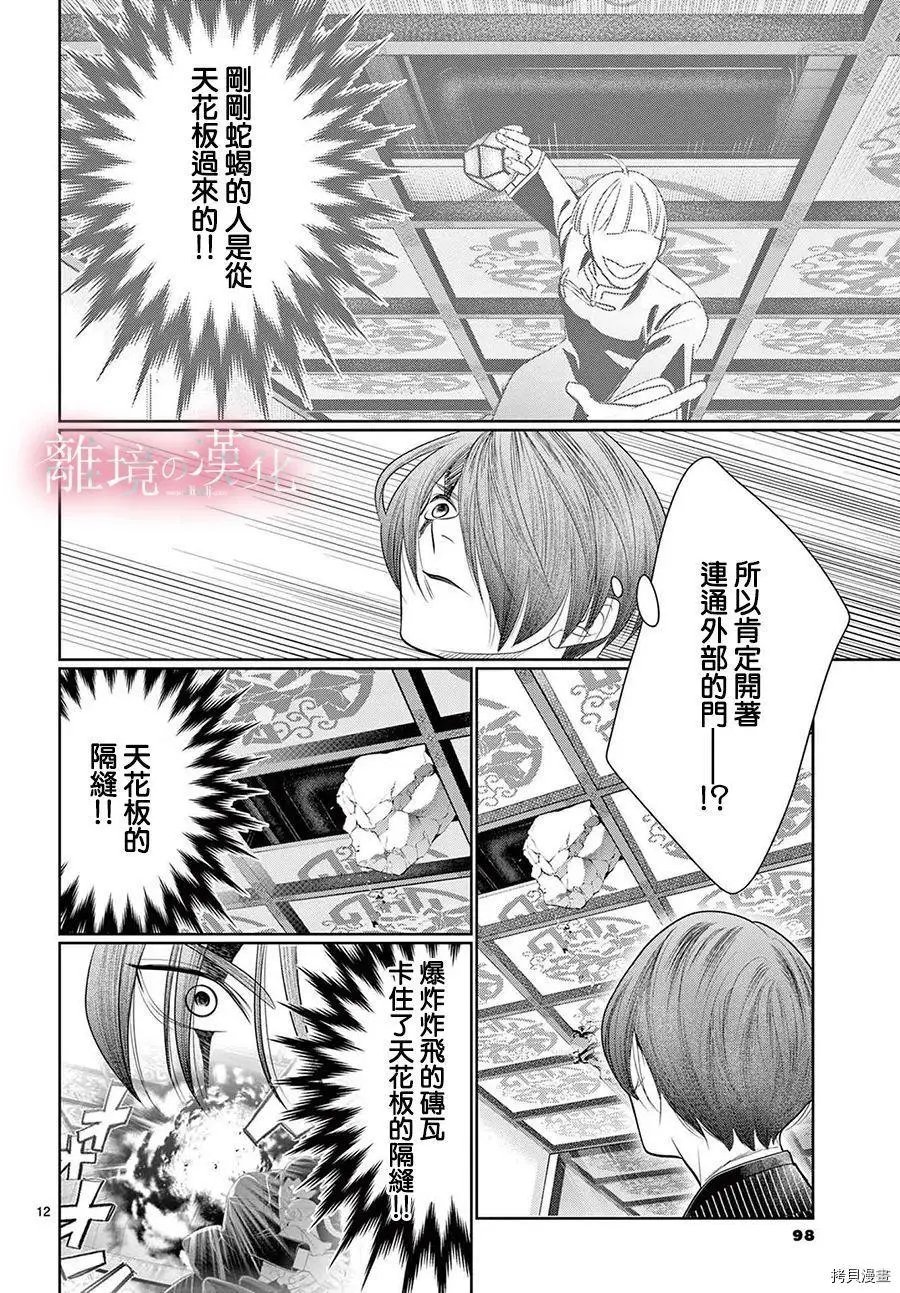 第36.5话