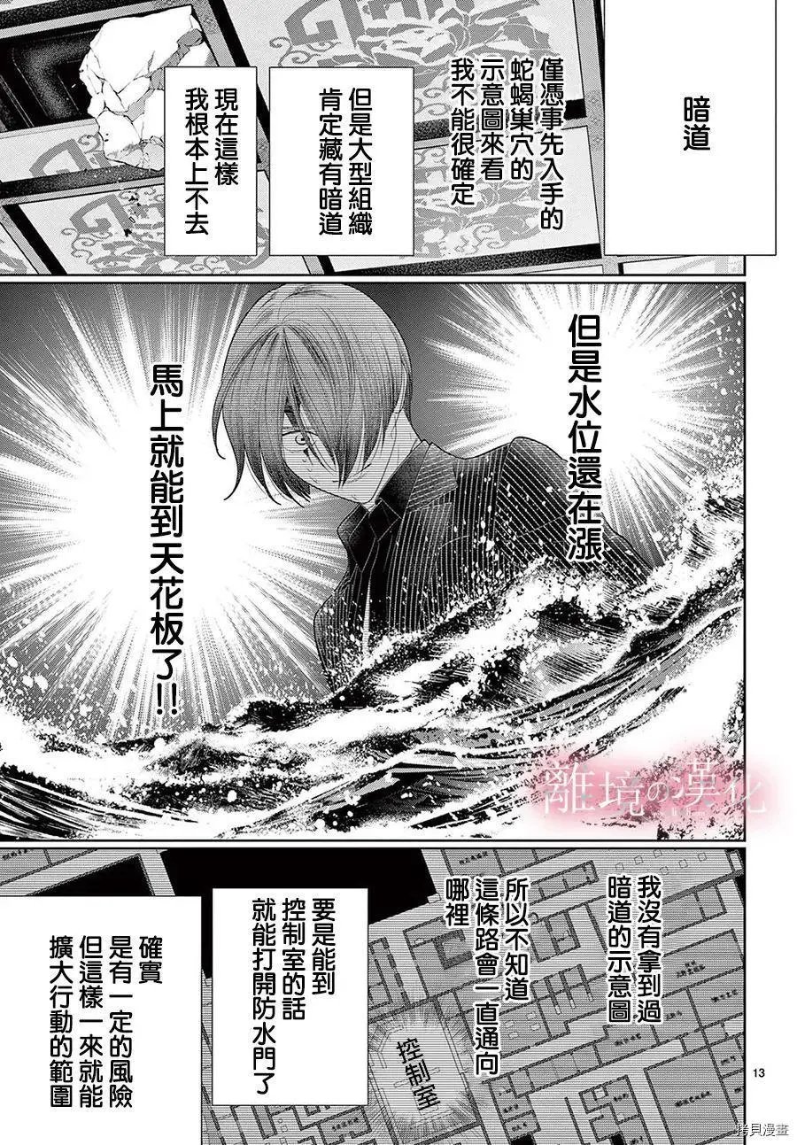 第36.5话