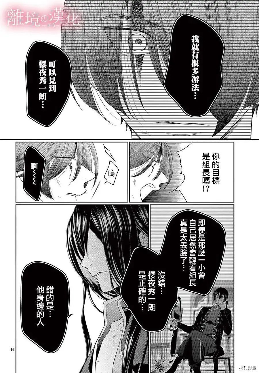 第36.5话