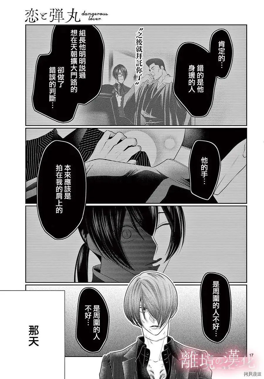 第36.5话