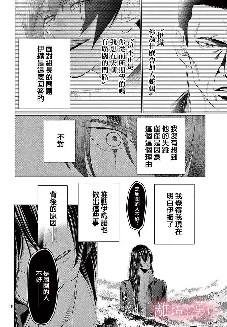 第36.5话