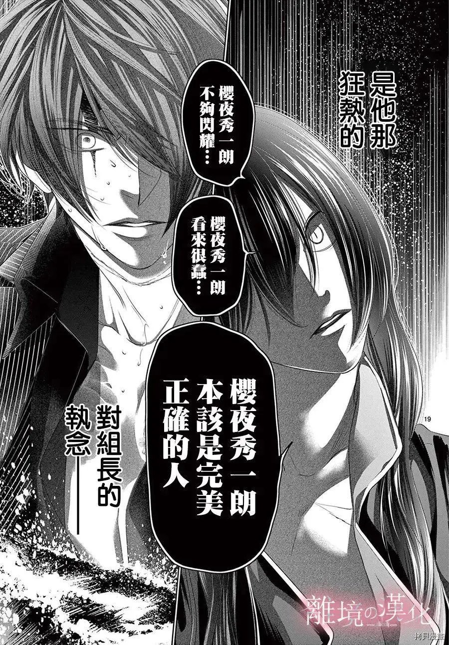 第36.5话