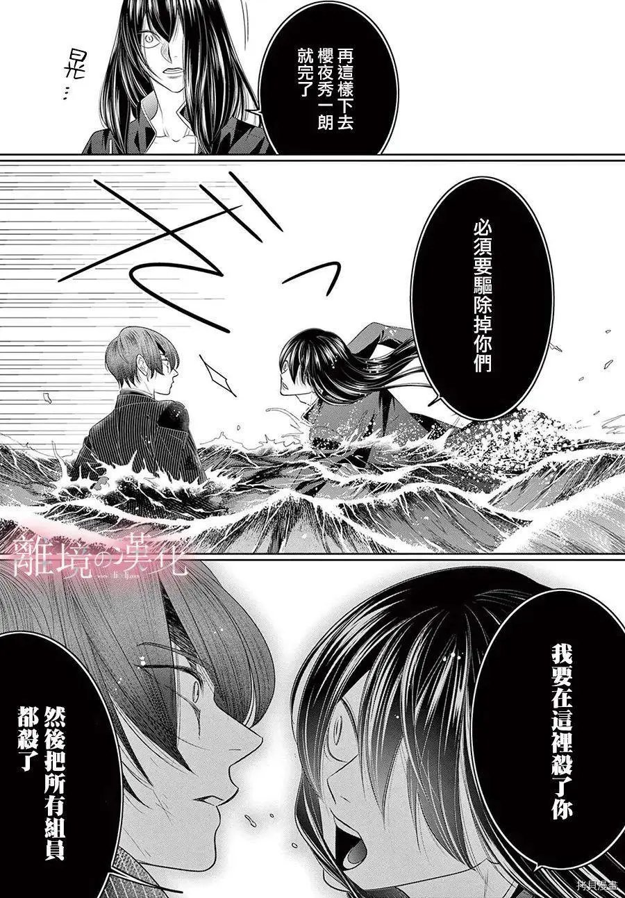 第36.5话