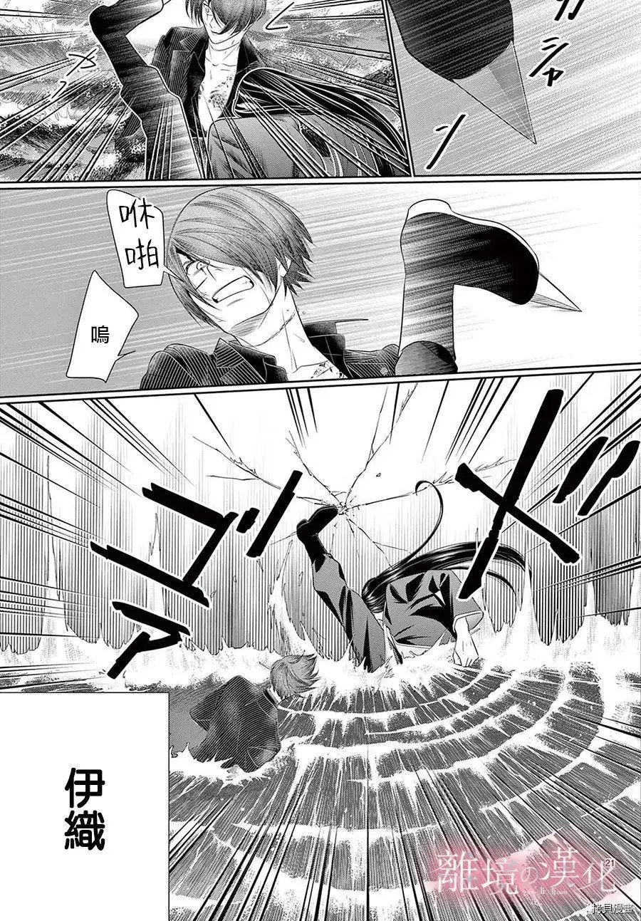 第36.5话