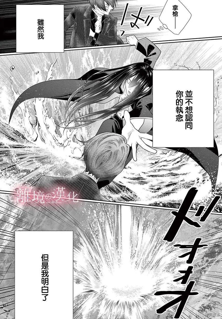 第36.5话