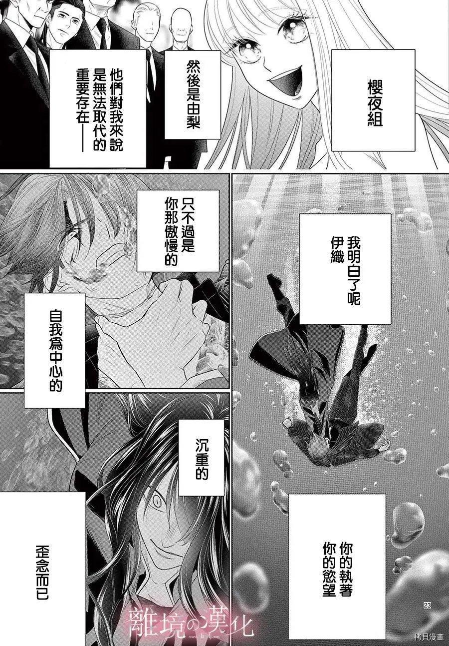 第36.5话
