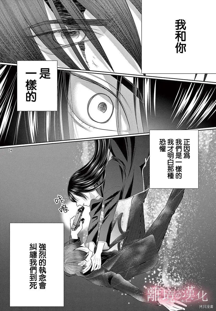 第36.5话
