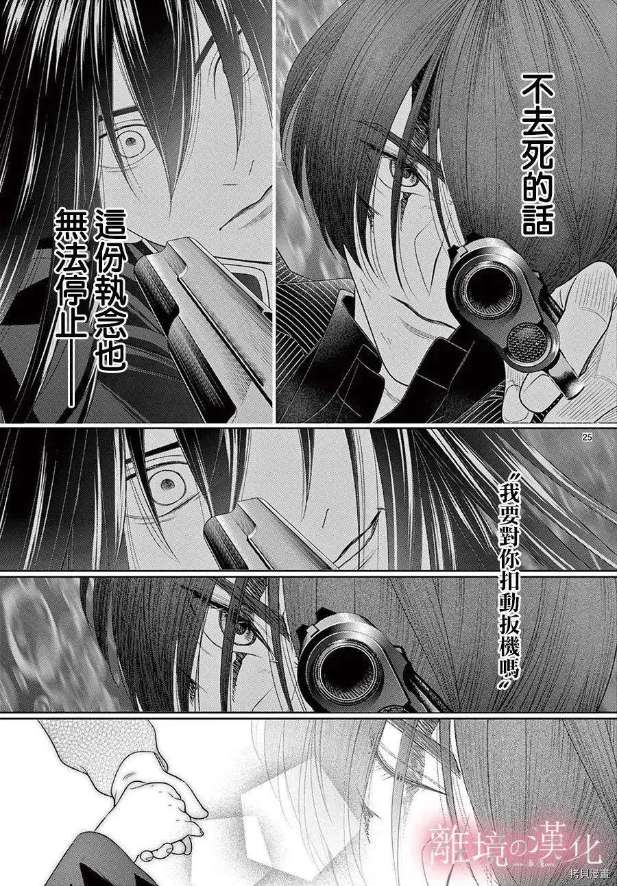 第36.5话