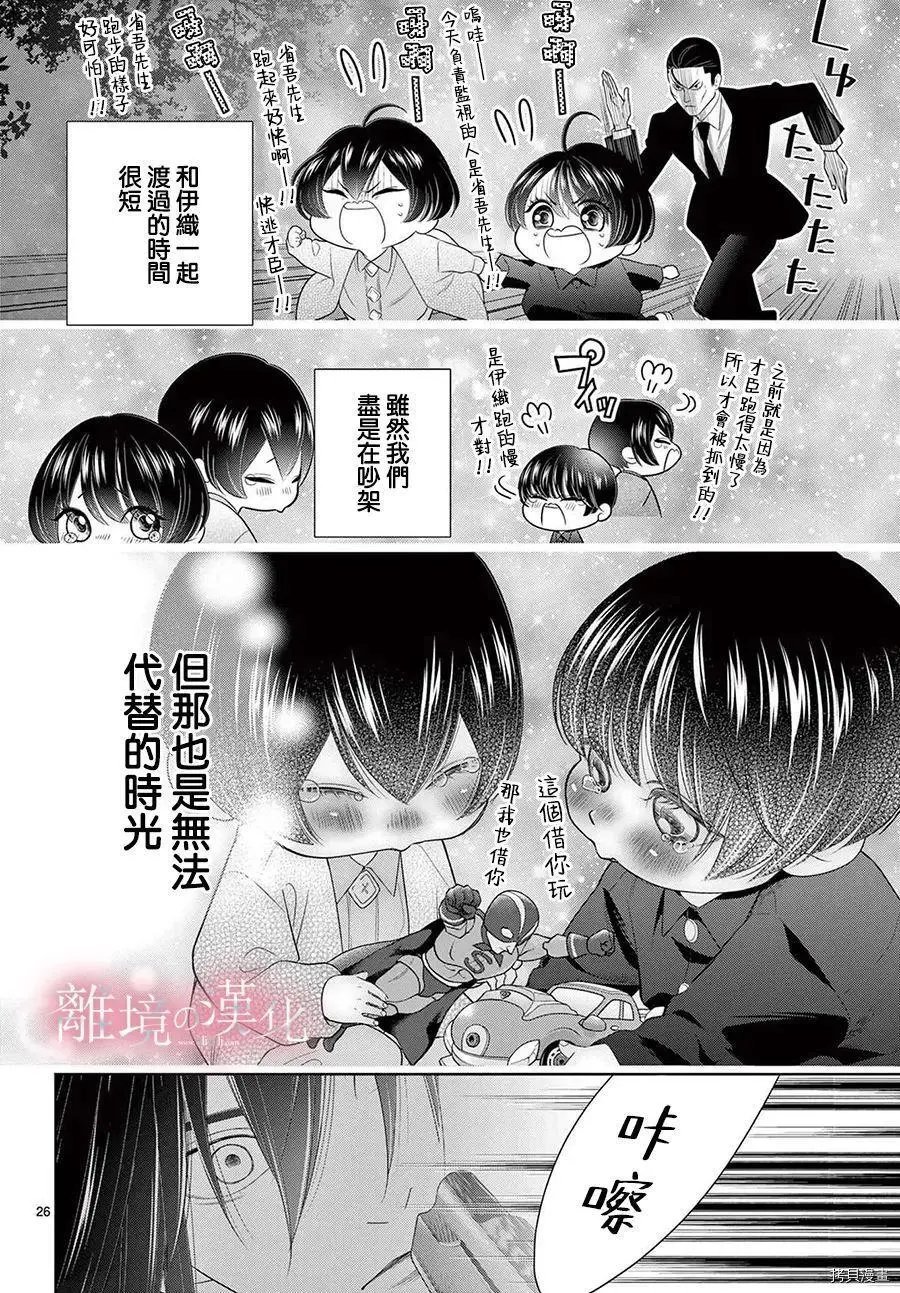 第36.5话