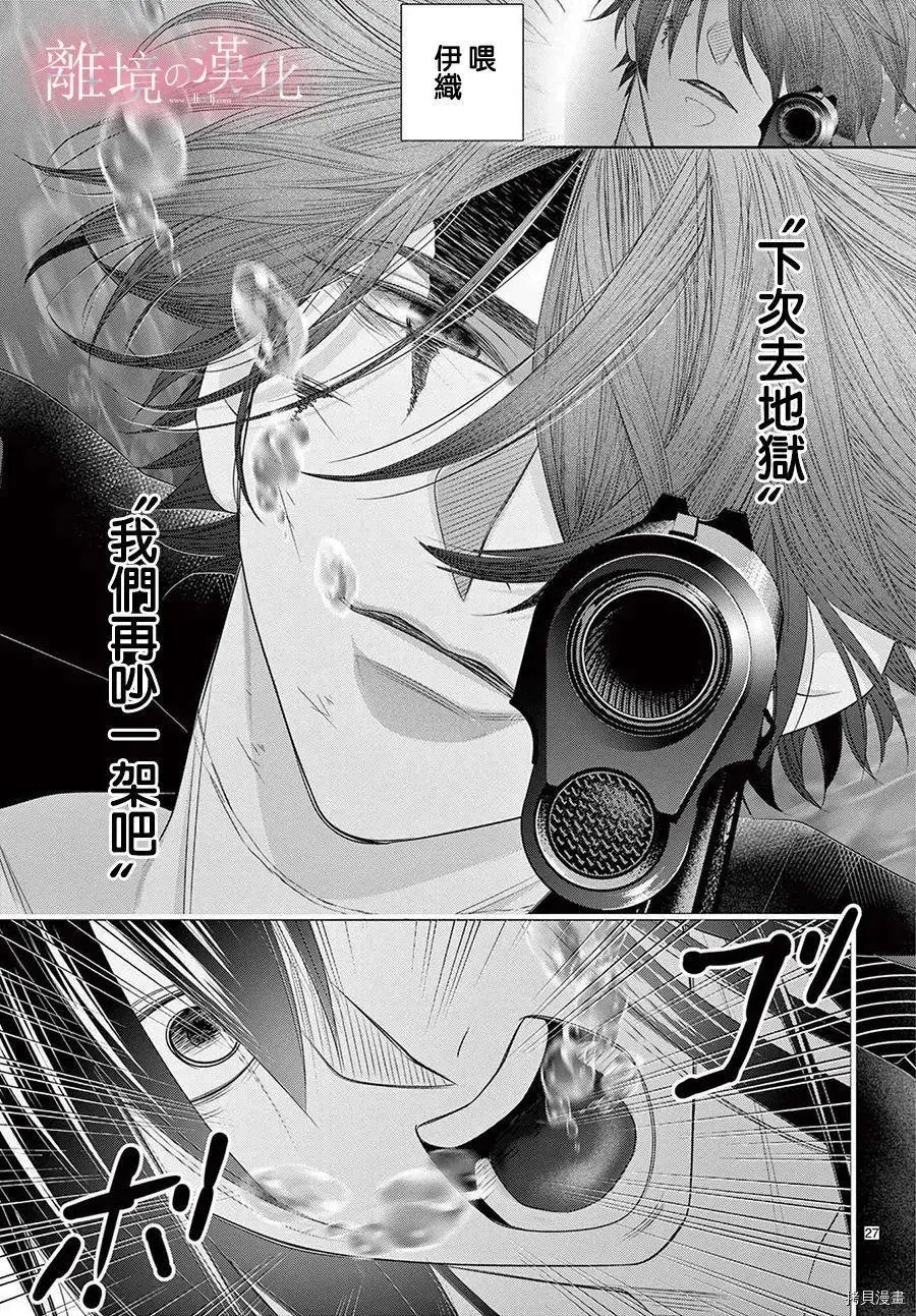第36.5话