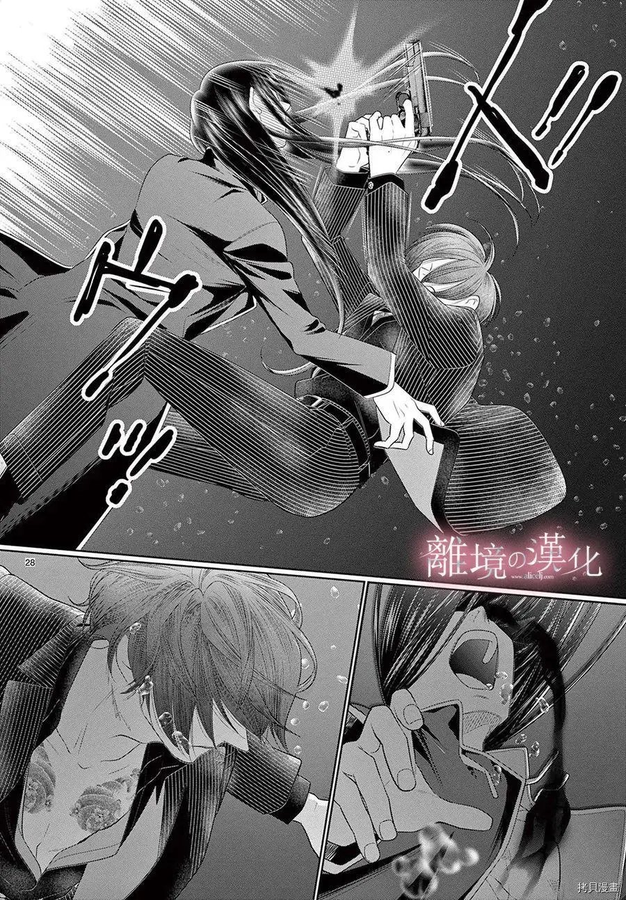 第36.5话