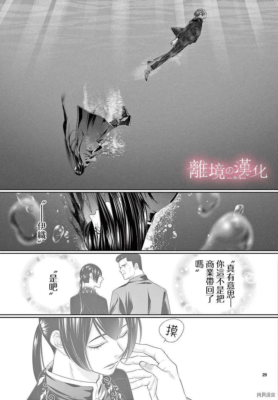 第36.5话