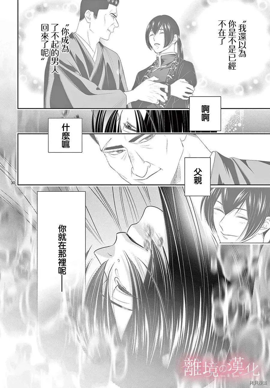 第36.5话