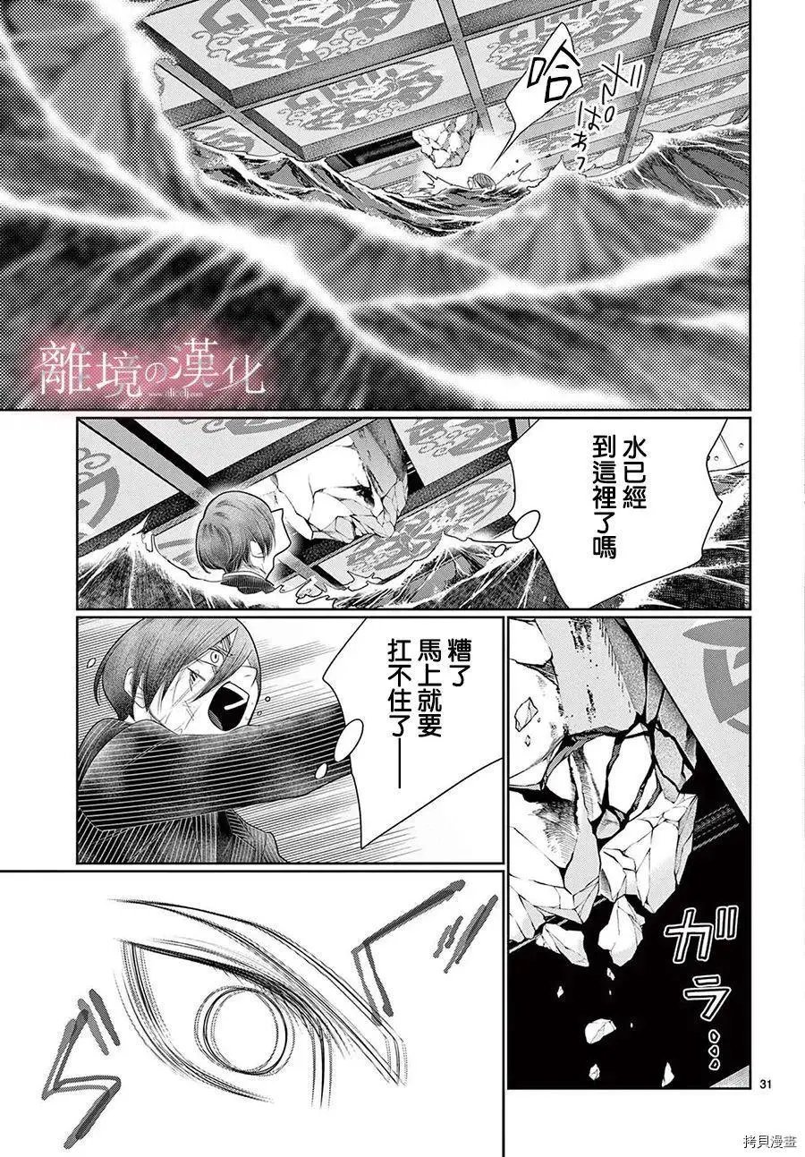 第36.5话