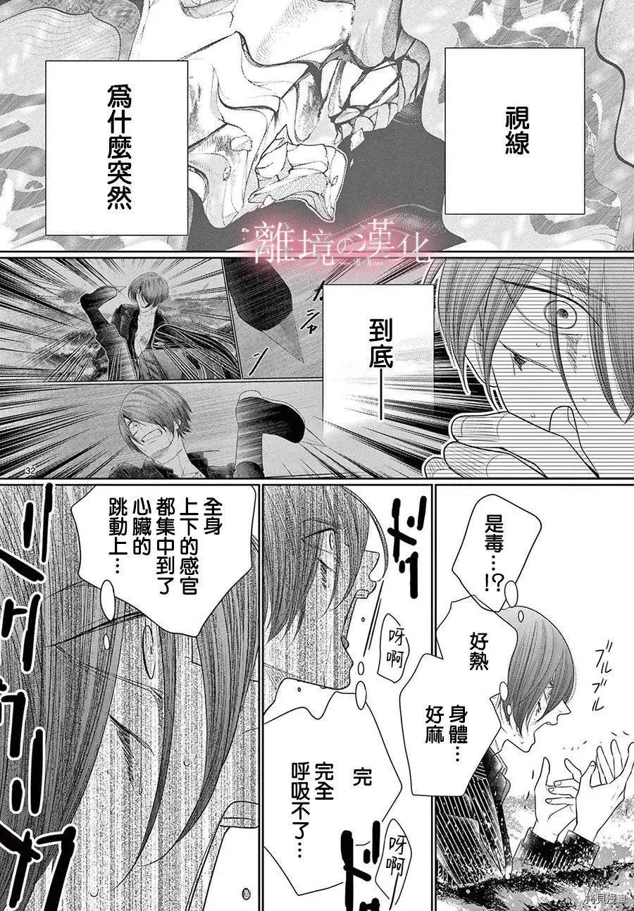 第36.5话