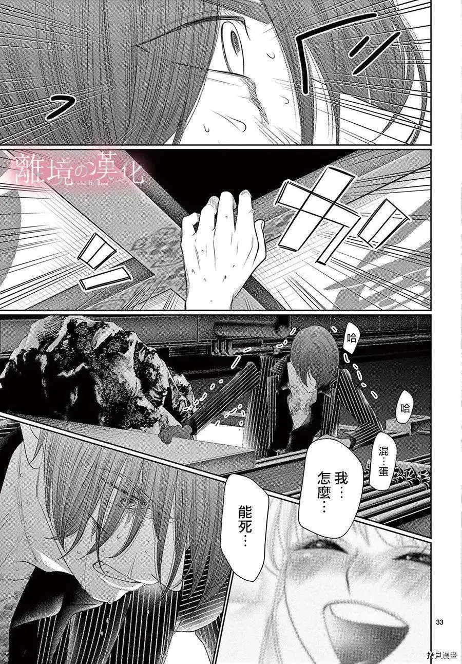 第36.5话
