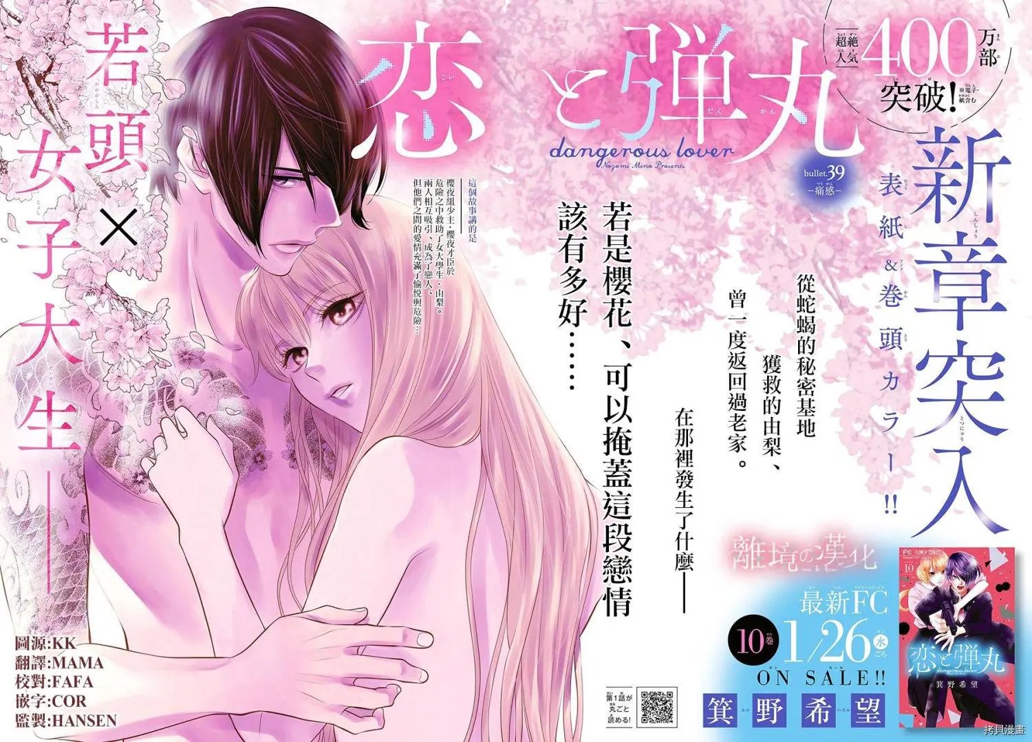 第39话