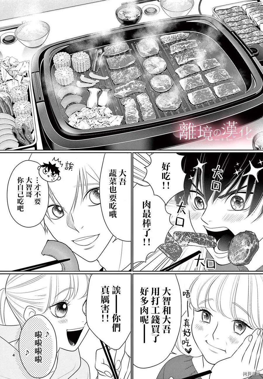 第39话
