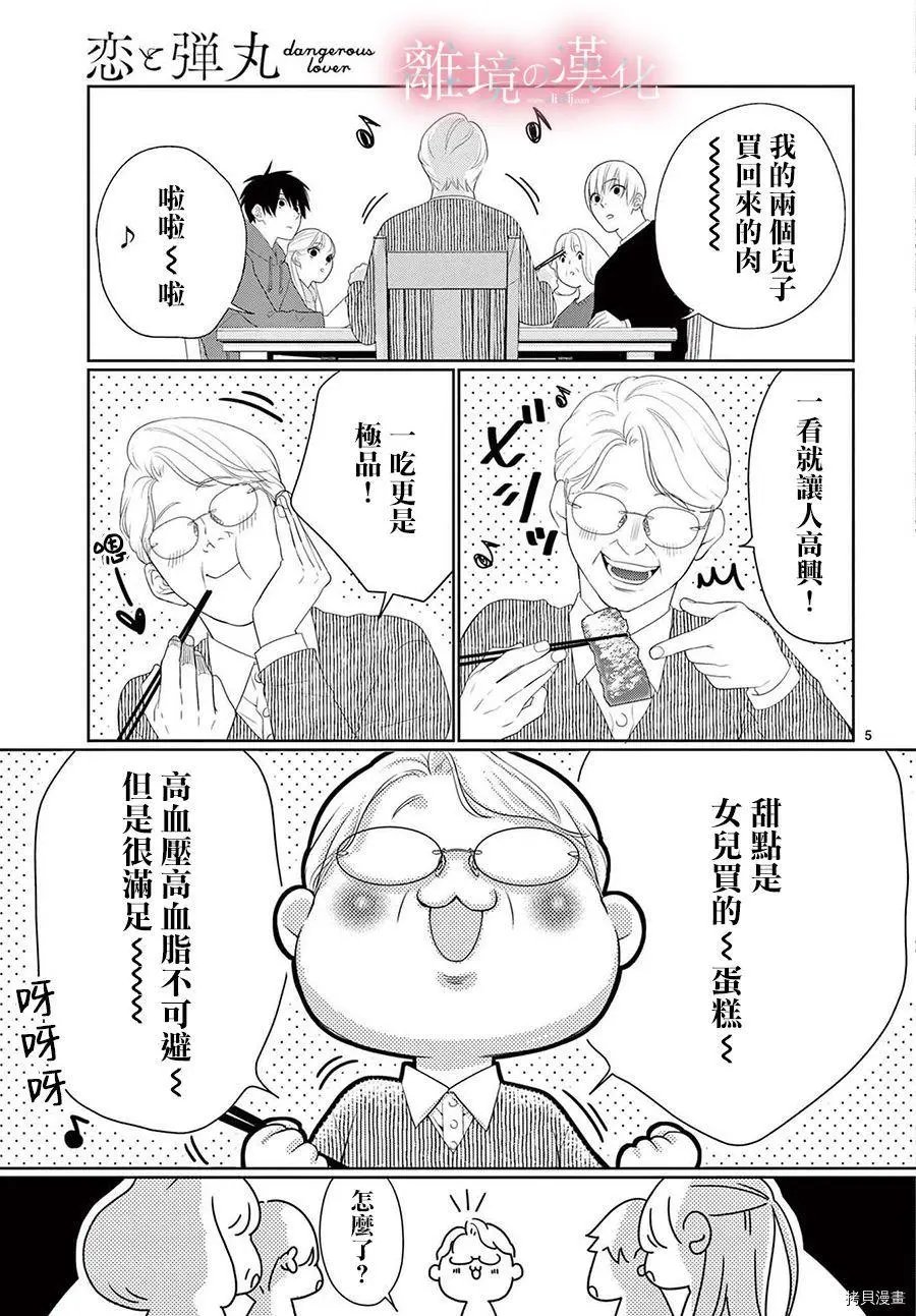 第39话