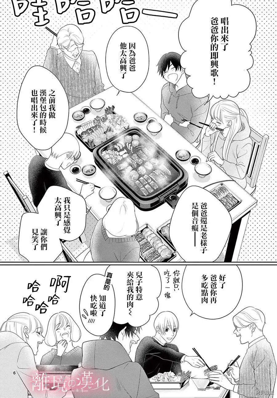 第39话