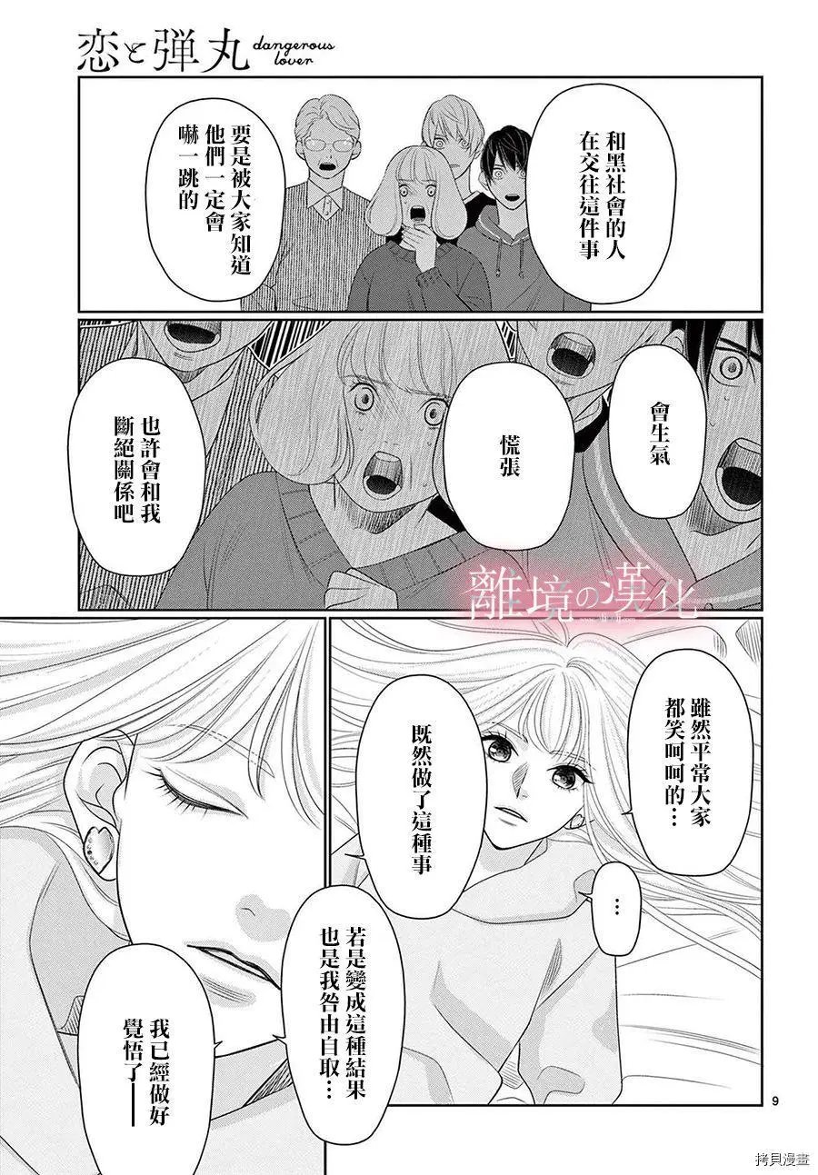 第39话