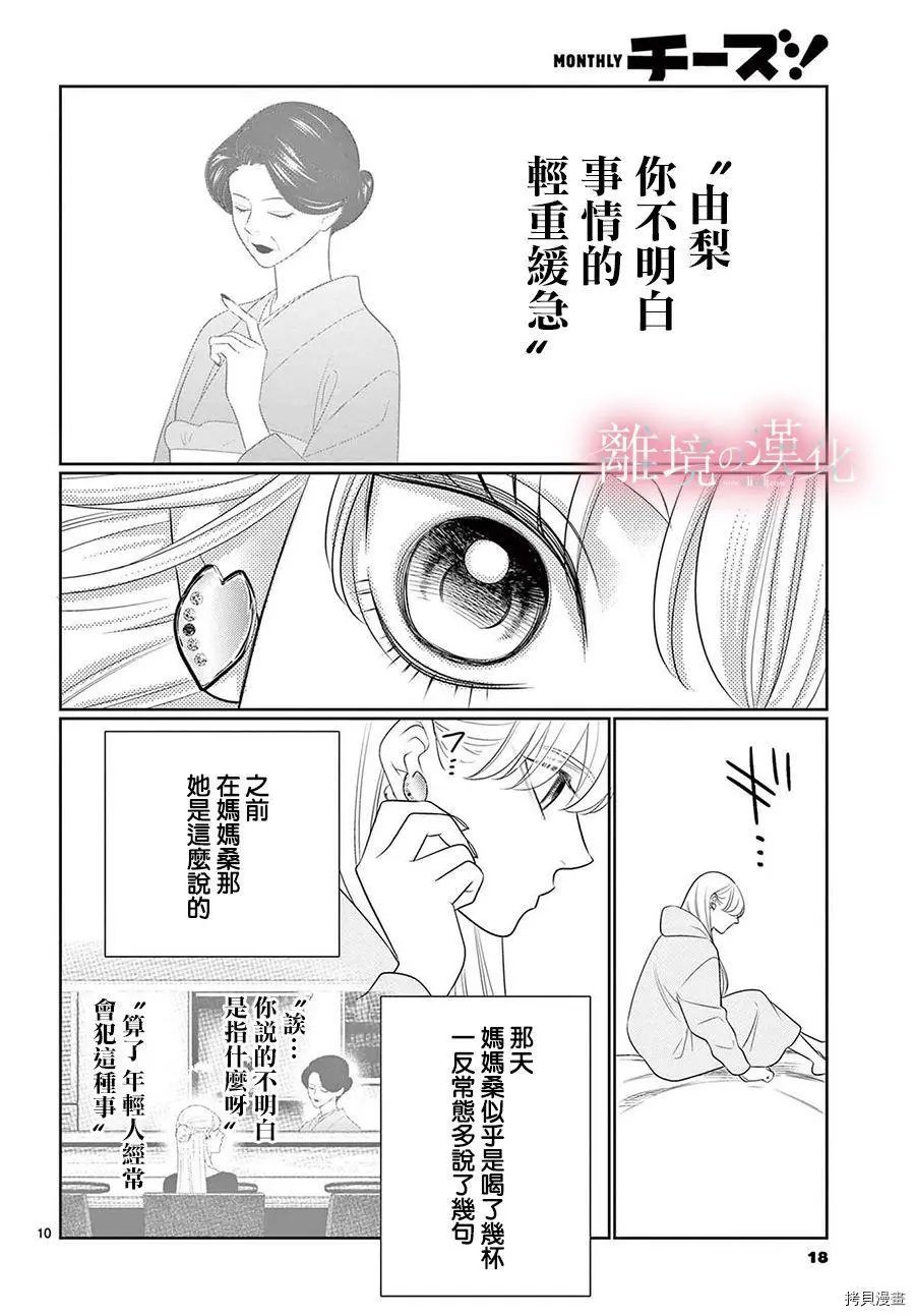 第39话