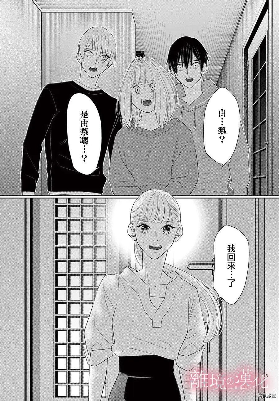 第39话