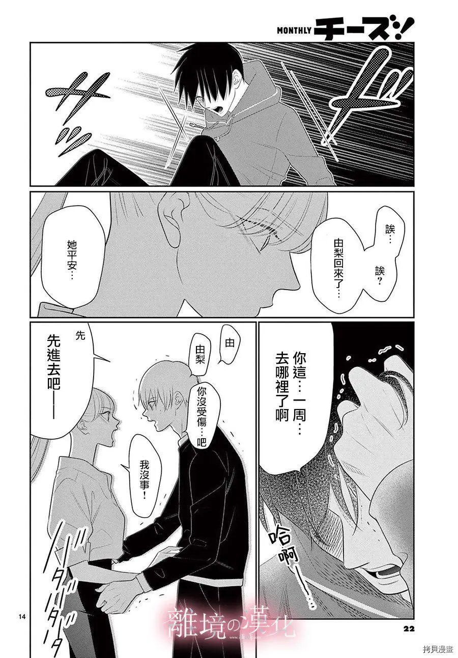第39话