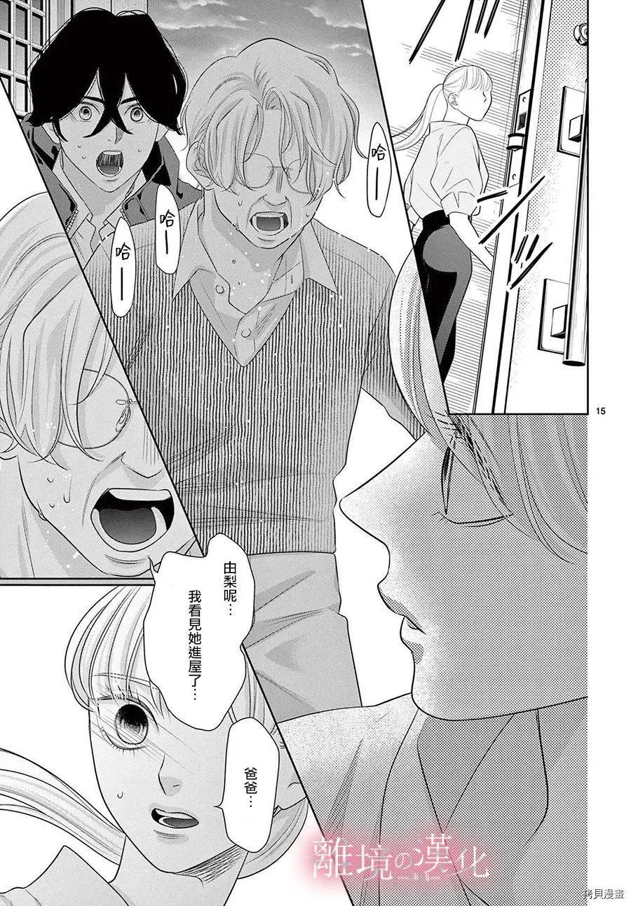 第39话