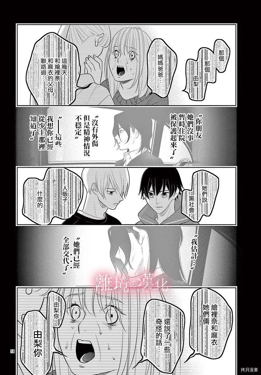 第39话