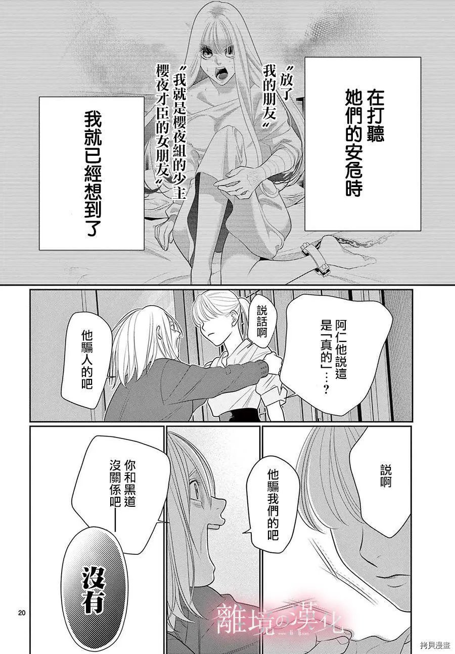 第39话