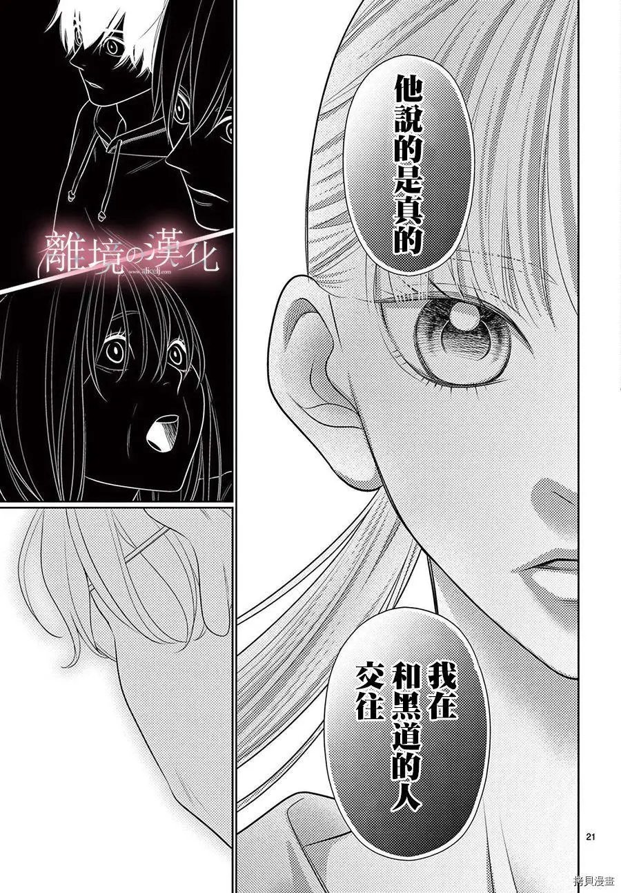 第39话