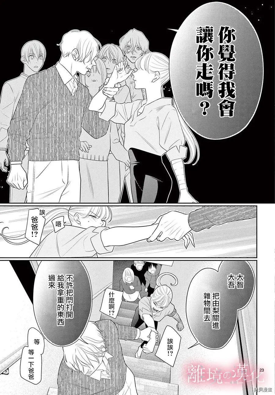 第39话