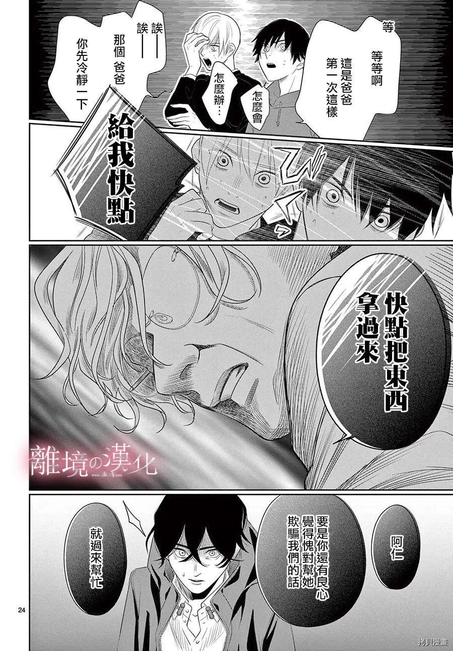 第39话
