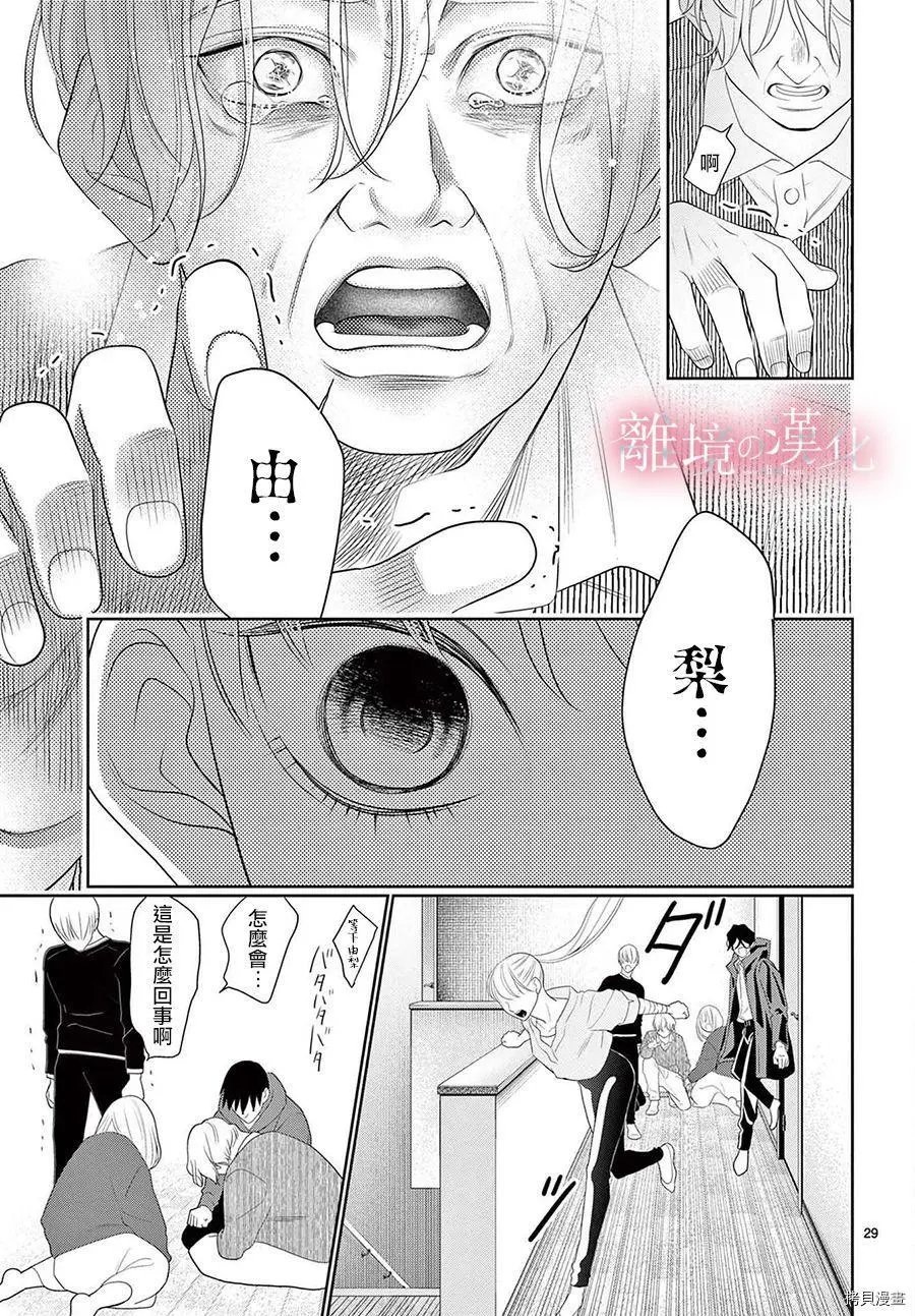 第39话