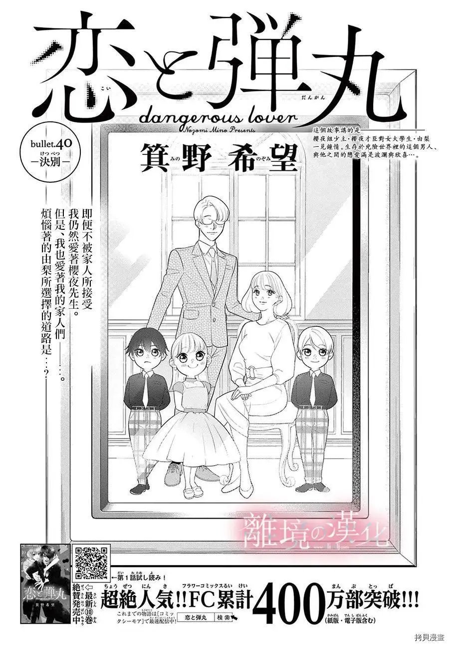 第40话