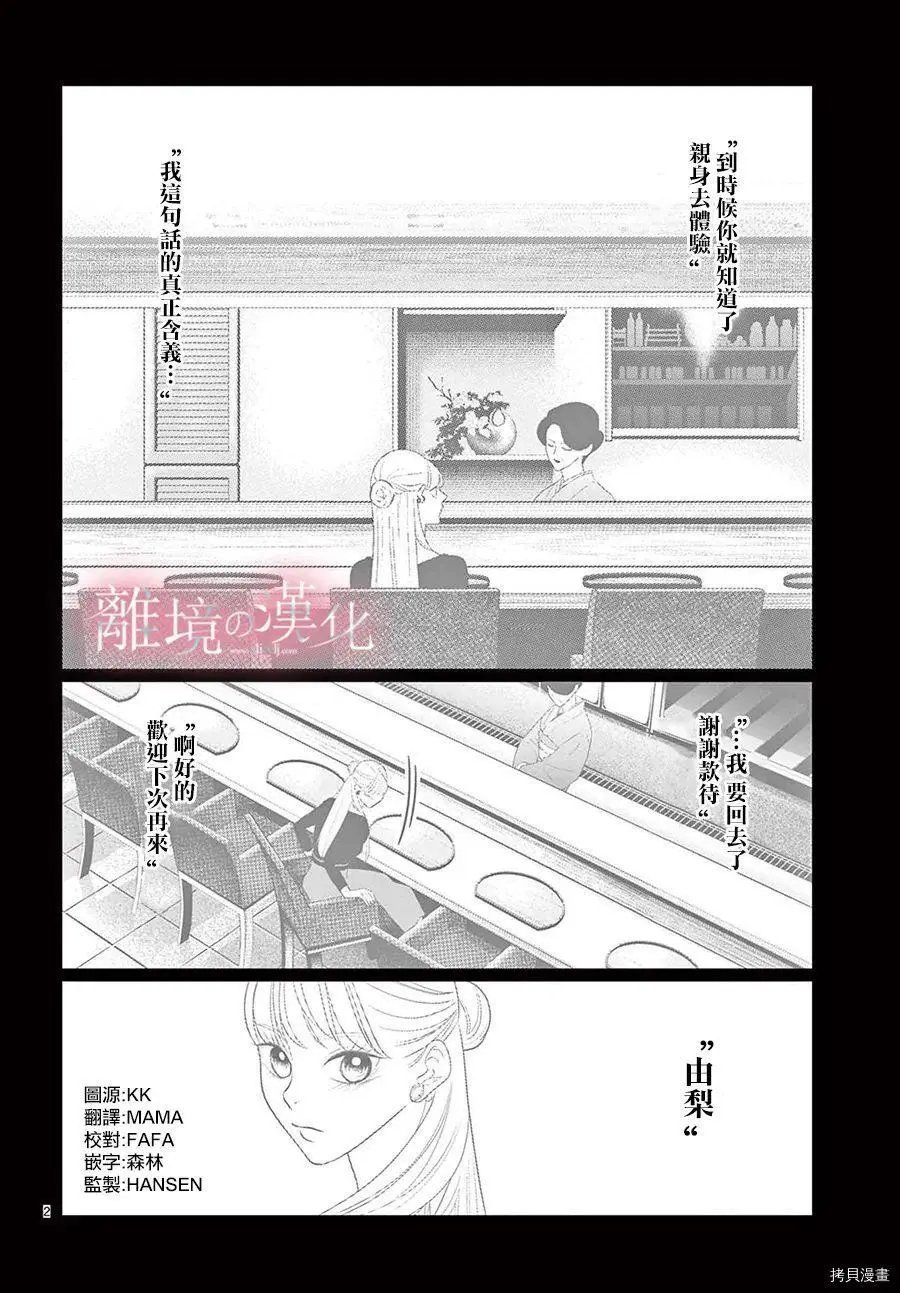 第40话