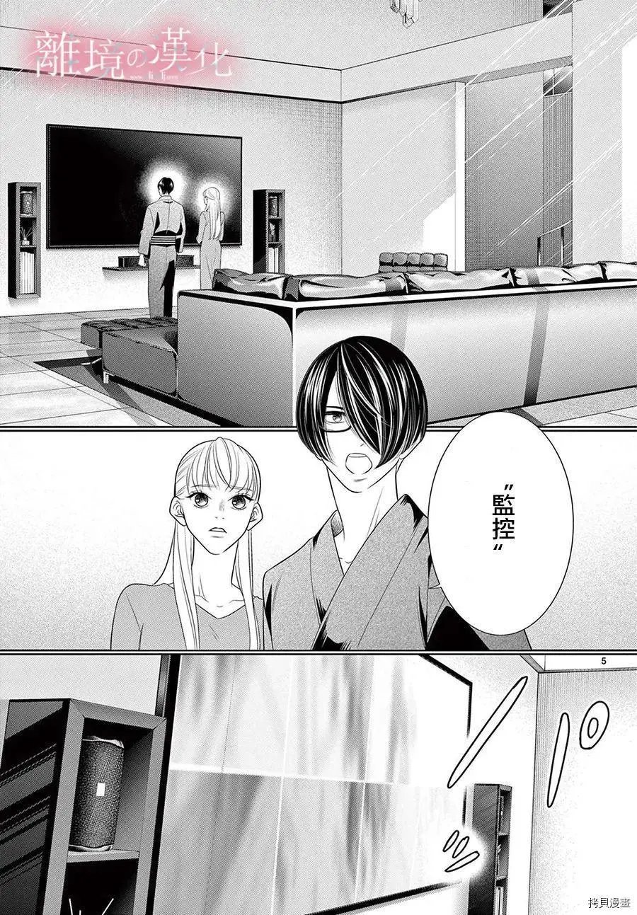 第40话