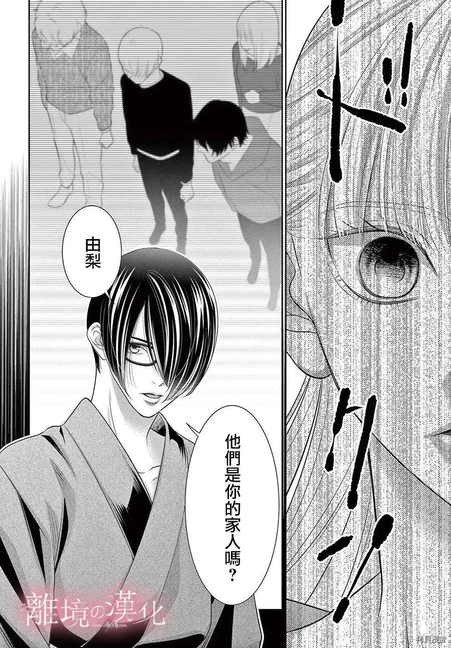 第40话