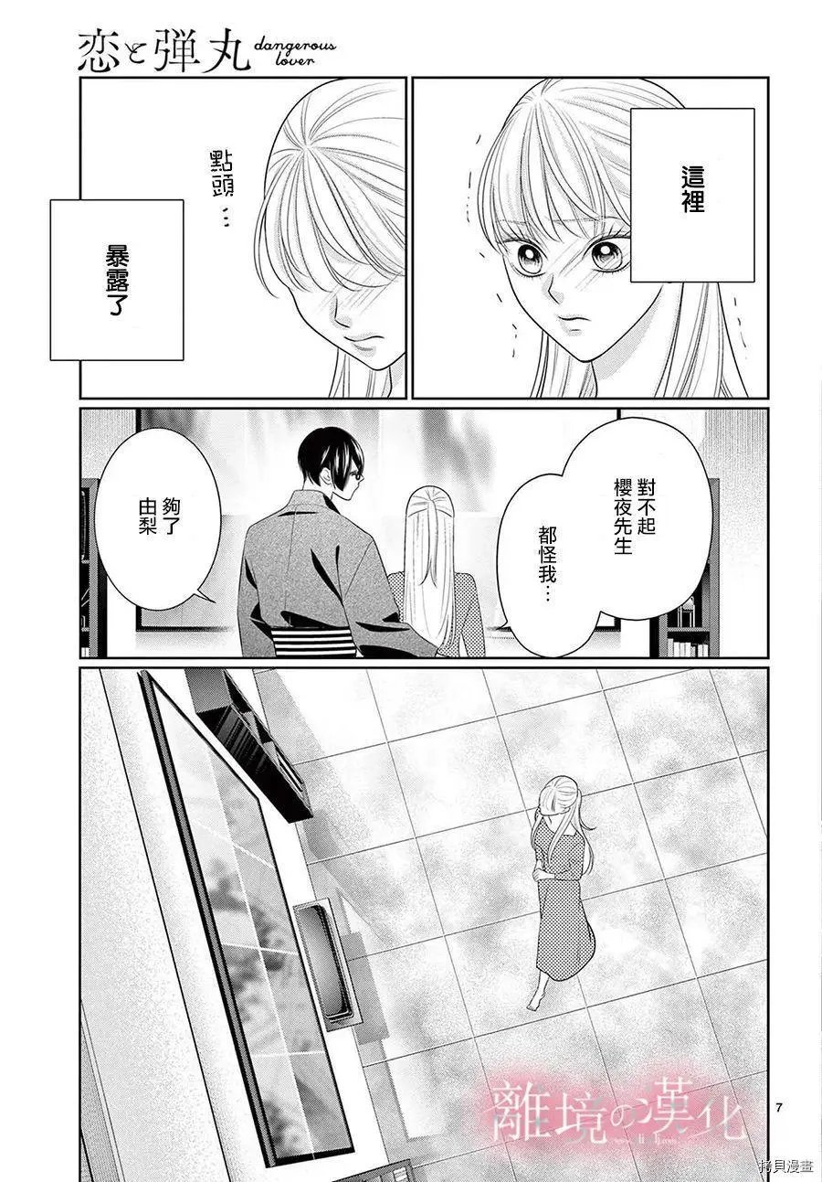 第40话