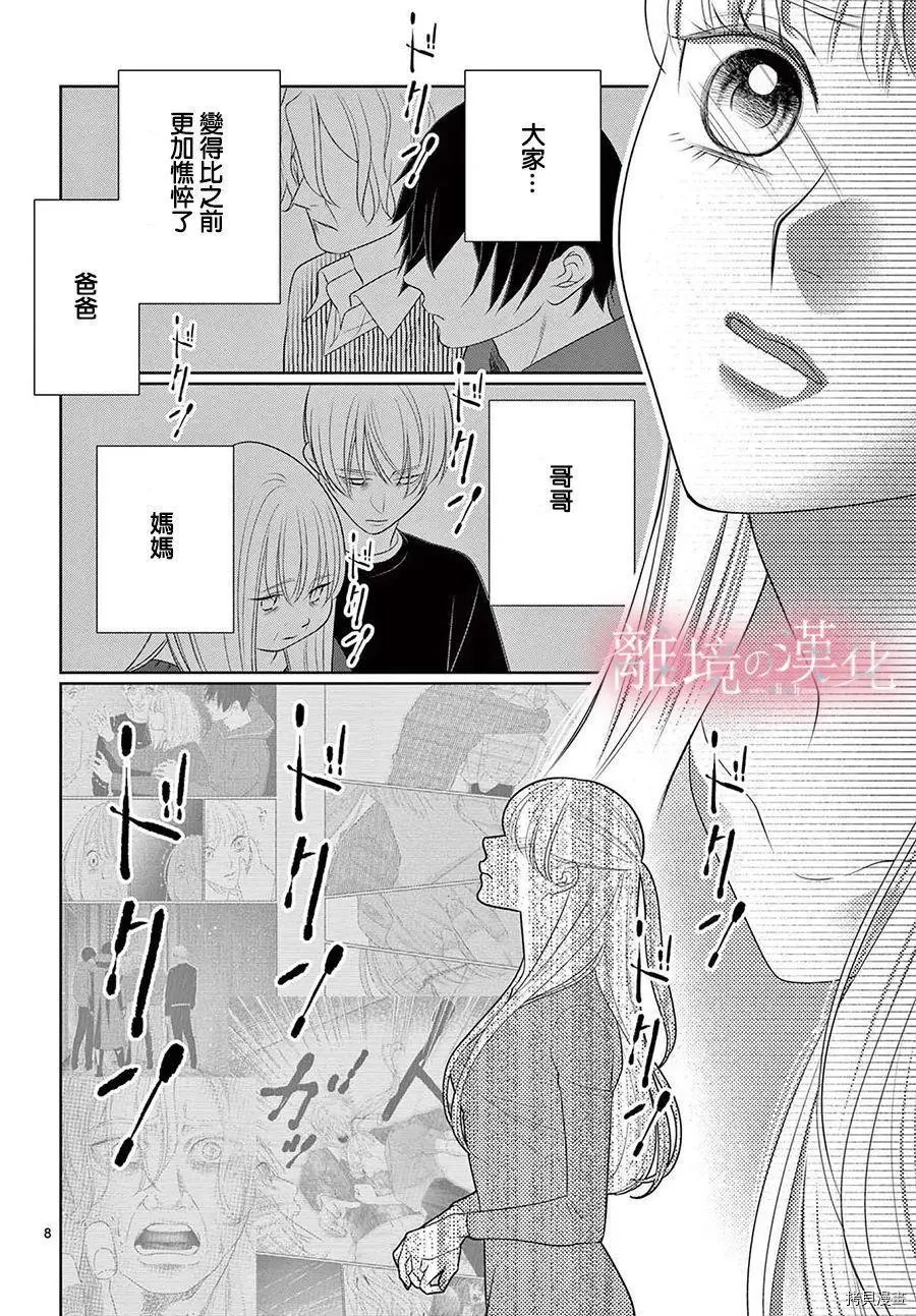 第40话