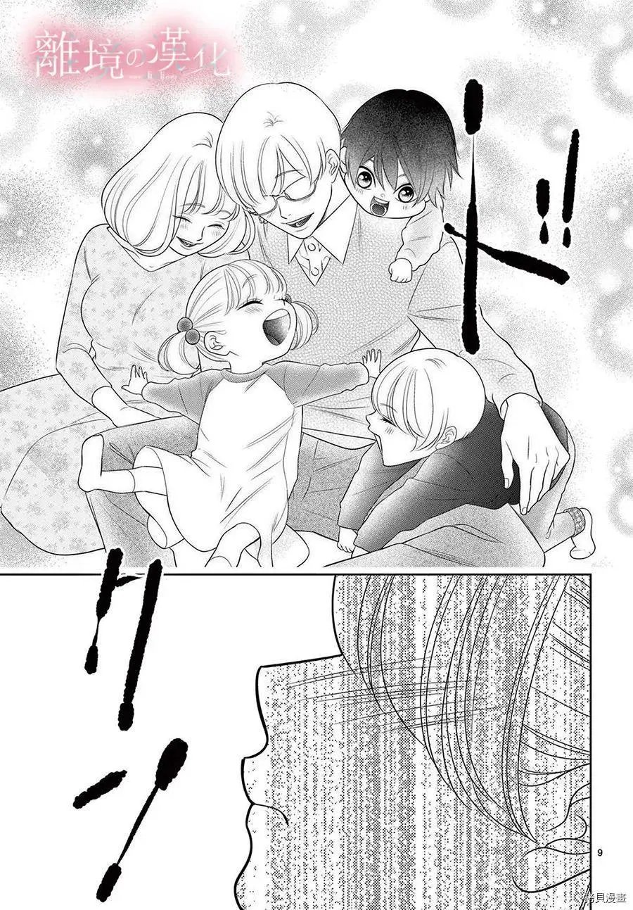 第40话