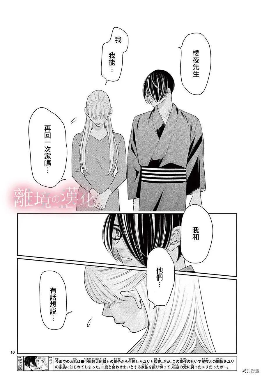 第40话