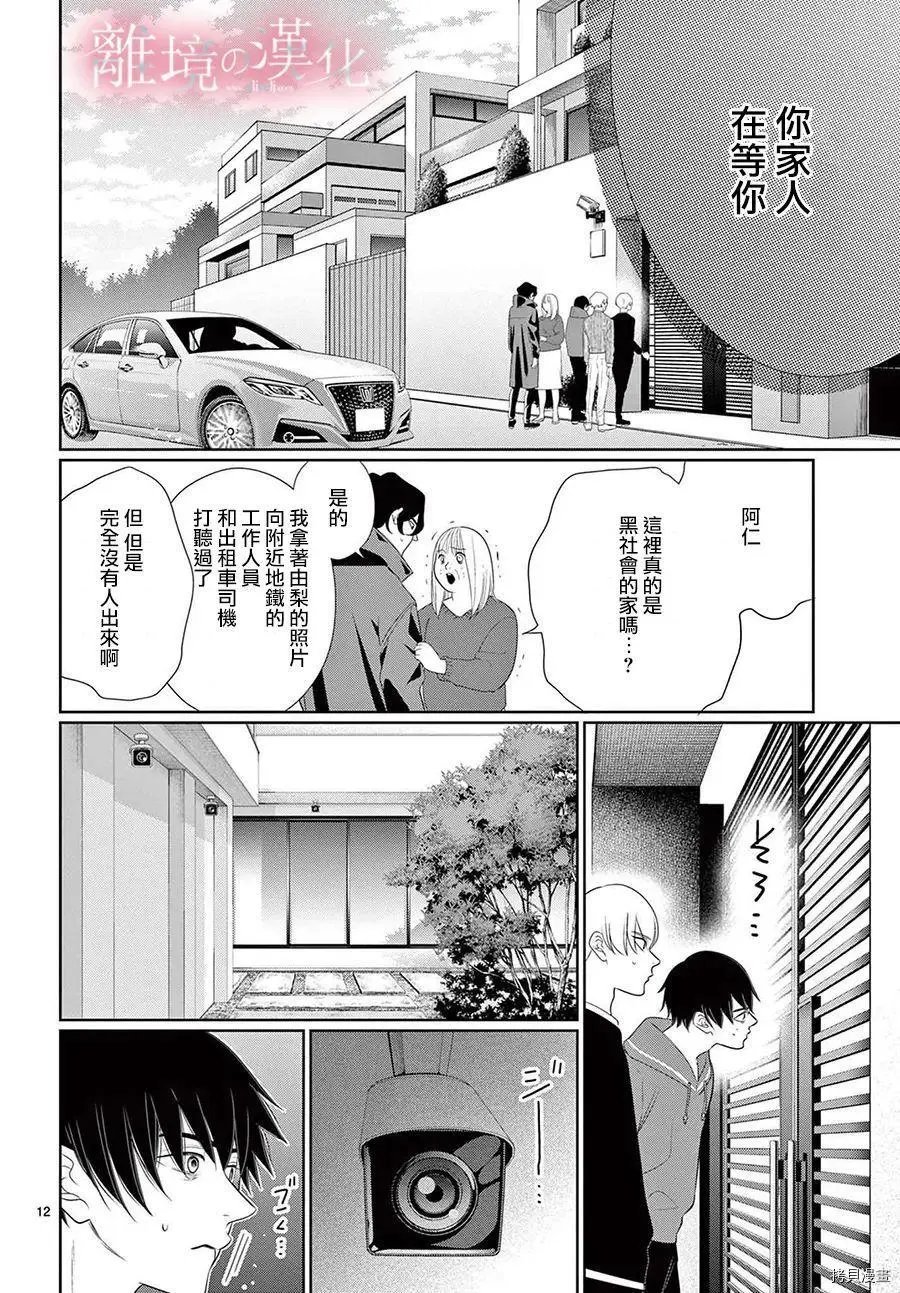 第40话