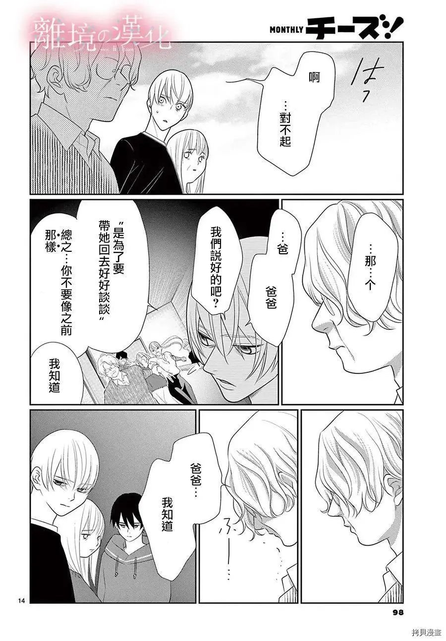 第40话