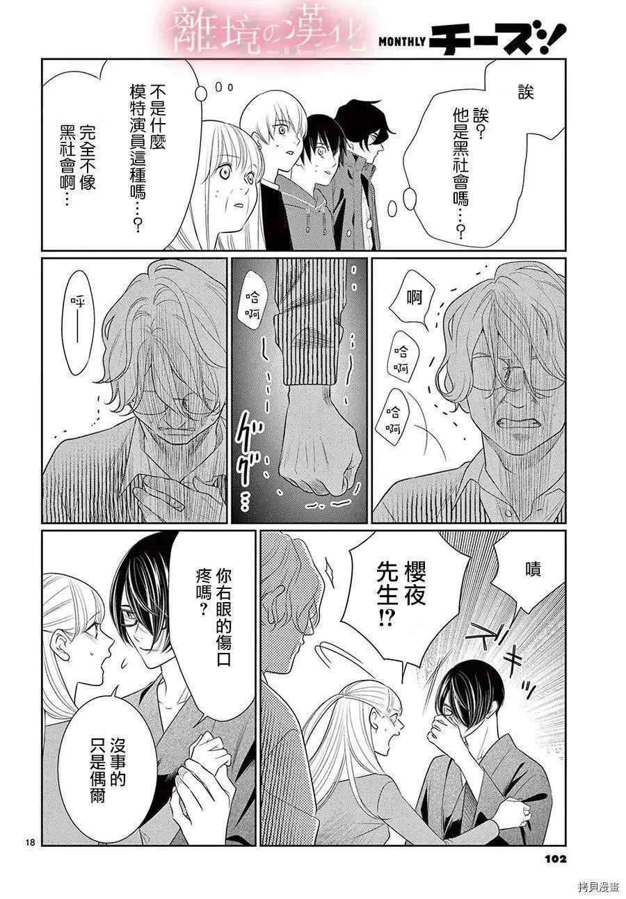 第40话