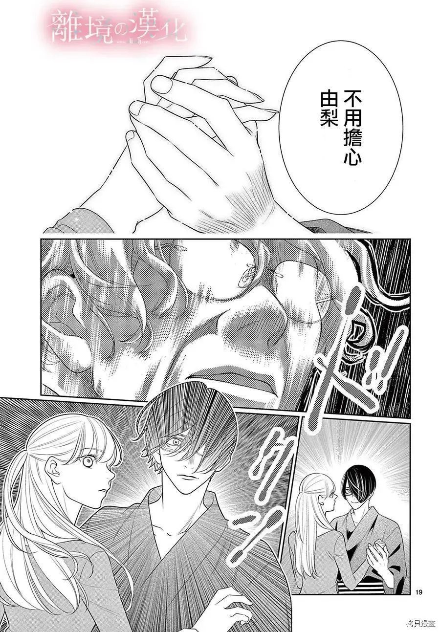第40话
