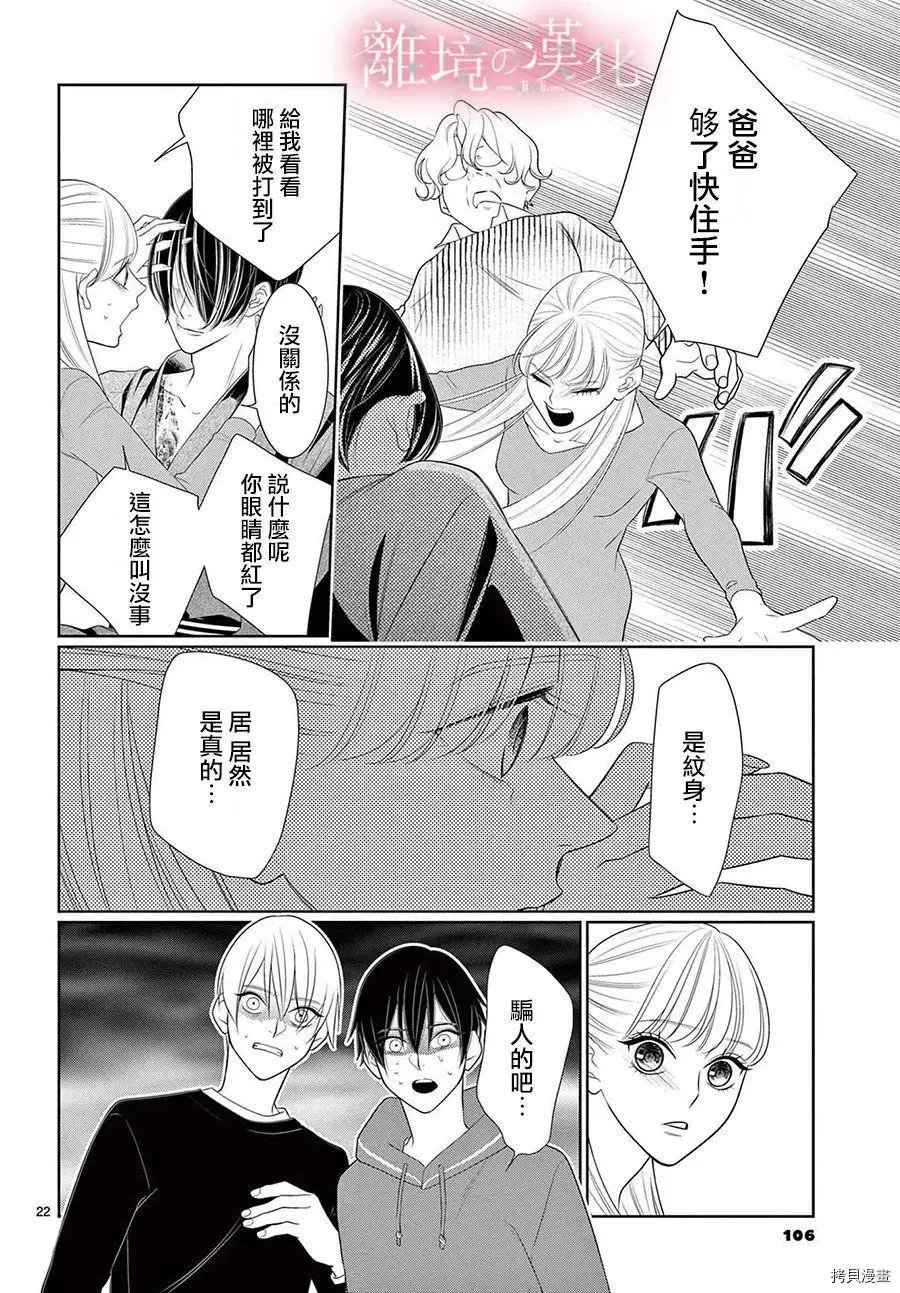 第40话
