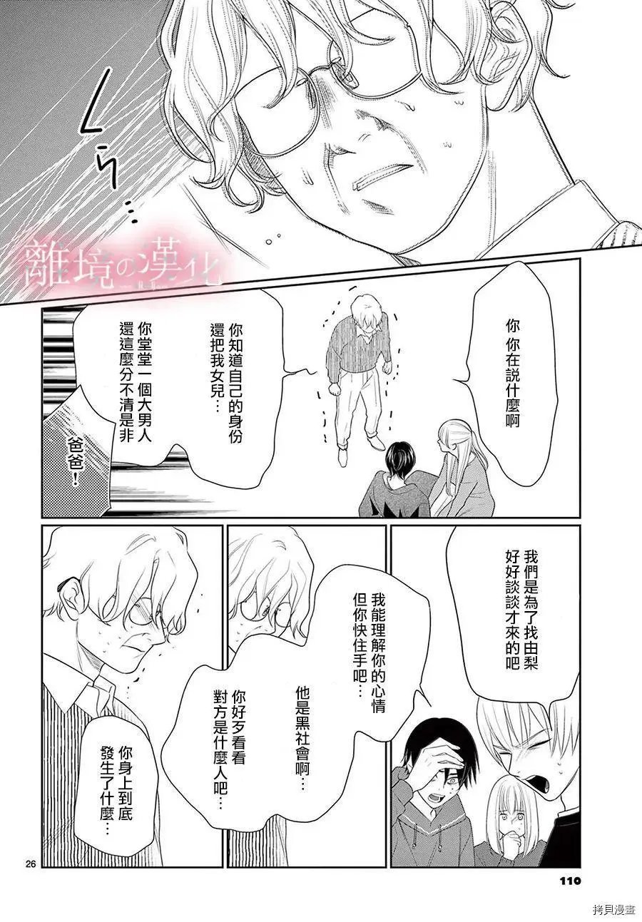 第40话