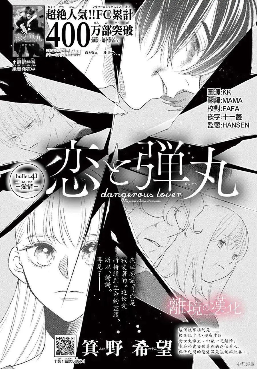 第41话